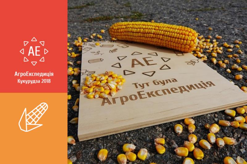 АгроЕкспедиція Кукурудза 2018. День 2. Полтавська область: Обрій і Агрофірма Маяк