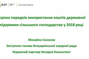 15 порушень законодавства у механізмі розподілу дотацій