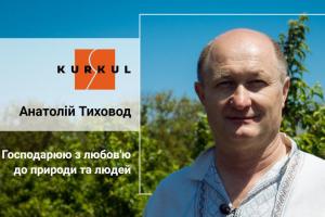 Анатолій Тиховод: Господарюю з любов'ю до природи та людей