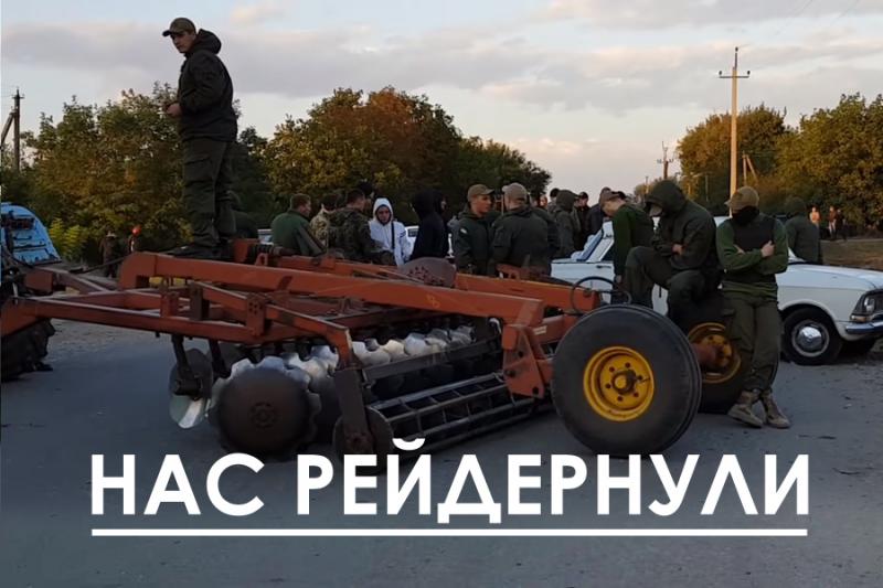 Нас рейдернули: практичні поради адвоката