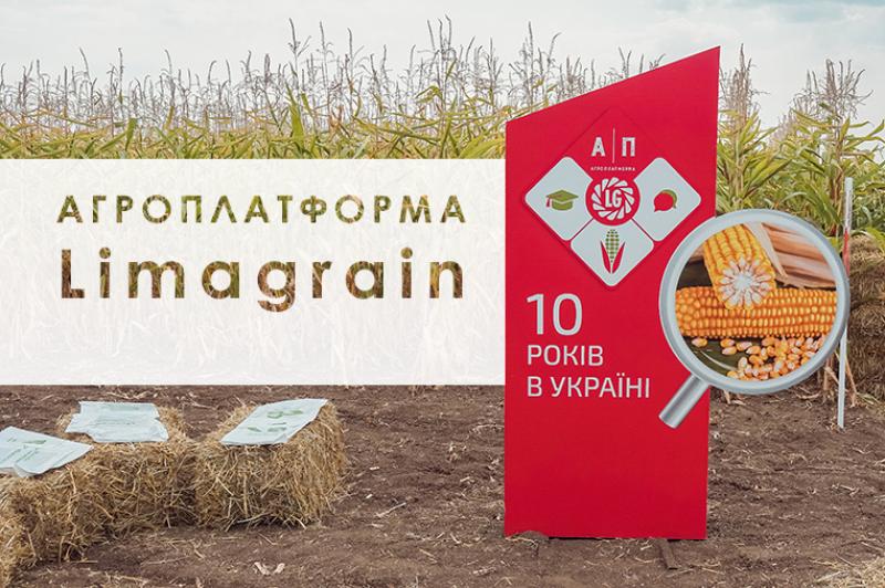 «АгроПлатформа» — можливість отримати відповіді на актуальні запитання