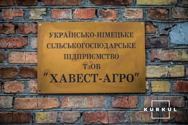  ТОВ «Хавест-Агро»