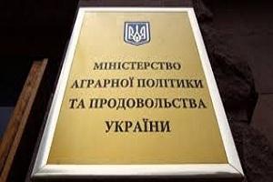 Перевірка паралізувала роботу Мінагропроду