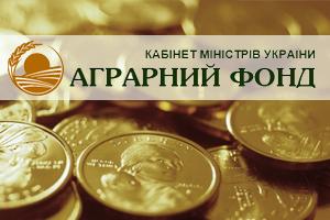 Аграрний фонд розпочав форвардні закупівлі зерна врожаю 2016 р.