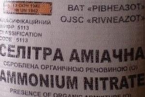 Керівництво Рівнеазоту запевняє, що забезпечить попит на азотні добрива від українських аграріїв