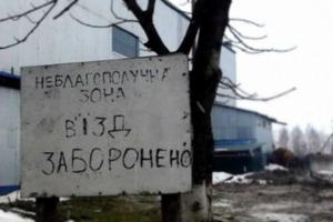 Одним із виходів з ситуації екологічної кризи в області — є приватизація Коломийської філії «Укрветсанзаводу»