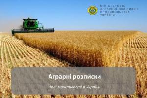 Аграрій отримав додаткові фінанси на проведення весняно-польових робіт