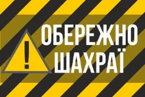 Фермери з Миколаївщини віддали 300 тис. грн шахраям за міндобрива