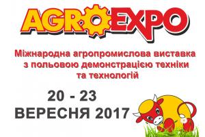 АГРОЕКСПО 2017