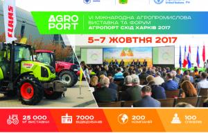 Афіша заходу АГРОПОРТ Схід Харків 2017