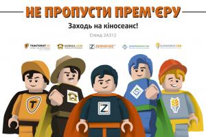 На Агро Весні 2018 відбудеться прем’єрний показ аграрного кіно