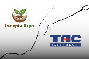 В «Імперії-Агро» визнають наявність боргу і заявляють про те, що з минулої п'ятниці ТАСК з найманою озброєною охороною блокує головний склад «Імперії-Агро».