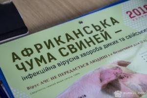 Єврокомісія більше не буде інвестувати в боротьбу з АЧС