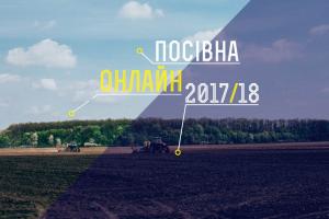 Latifundist.com продовжує проект Посівна Oнлайн 2017/18