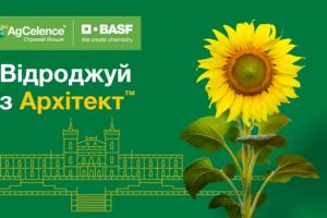 З кожного проданого літру Архітект™ компанія BASF перерахує кошти на реставрацію пам’ятки архітектури