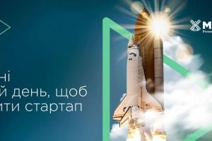 Восени стартує online-курс про створення стартапів 