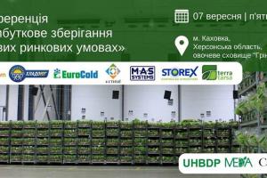 Експерти розкажуть про секрети зберігання плодоовочевої продукції на вересневій конфренції