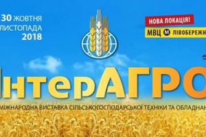 На ІнтерАГРО-2018 будуть представлені 20 країн світу