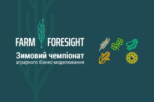 Вперше в Україні буде визначено ЧЕМПІОНА В АГРОБІЗНЕСІ 