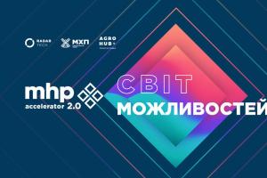 Стартував другий сезон проекту для розвитку стартапів MHP accelerator