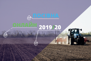 Latifundist.com запустив щорічний проект Посівна Онлайн 2019/20