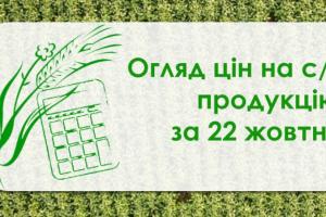 В Україні подорожчали соя та ячмінь — огляд цін на с/г продукцію за 22 жовтня