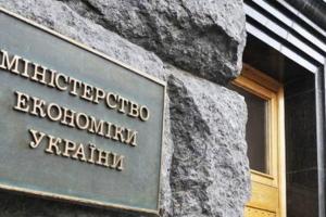 ДП Мінагрополітики передані до сфери управління Мінекономіки