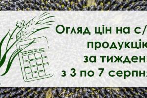 Фуражна пшениця та ячмінь стабільно дорожчають — огляд за тиждень з 3 по 7 серпня