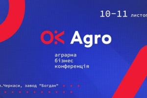 Фермерам розкажуть про впровадження новітніх технологій на господарстві