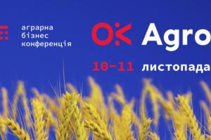 Про помилки і досвід фермерів в автоматизації господарств на Ok Agro дізнавайся з 15% вигодою