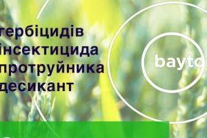 Vitagro Partner виводить на ринок нові високоефективні препарати