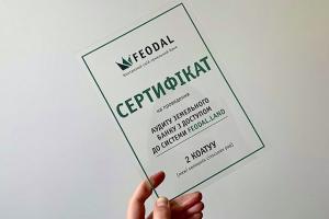 Feodal.Online проведе для фермерів розіграш сертифікатів на суму майже 250 тисяч грн