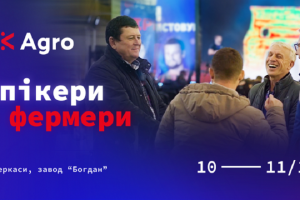 Українські фермери зможуть отримати кейси вдалої побудови агробізнесу