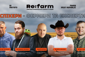 Конференція Re:farm — опубліковано детальну програму для фермерів