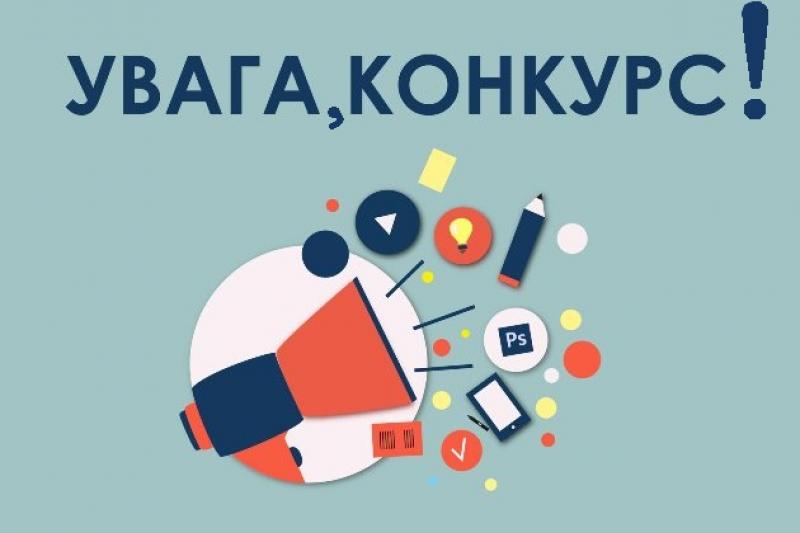 Беріть участь у конкурсі від Latifundistmedia!