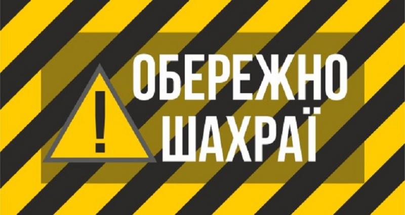 Фермери з Миколаївщини віддали 300 тис. грн шахраям за міндобрива