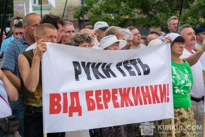 Мітинг у м. Кропивницькому проте рейдерського свавілля