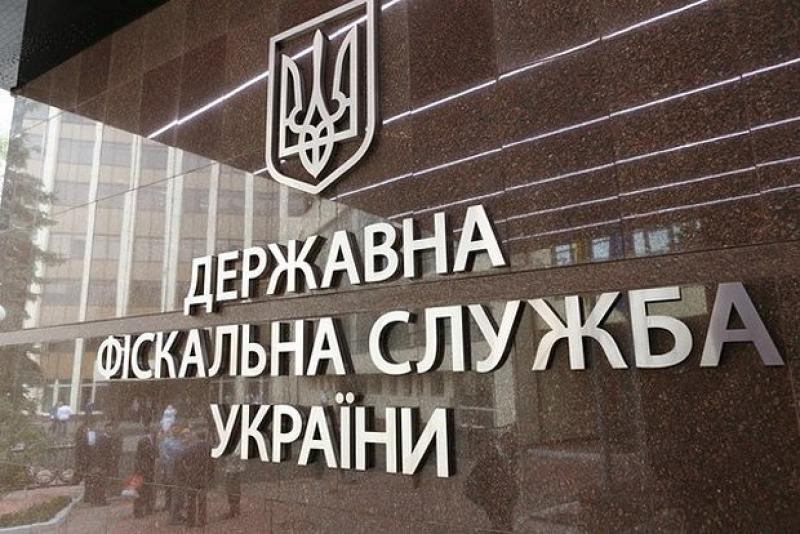 Державна фіскальна служба України