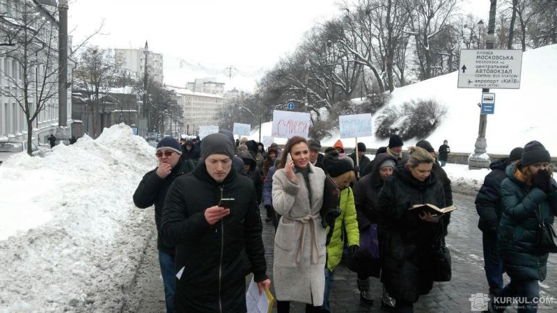 Учасники мітингу