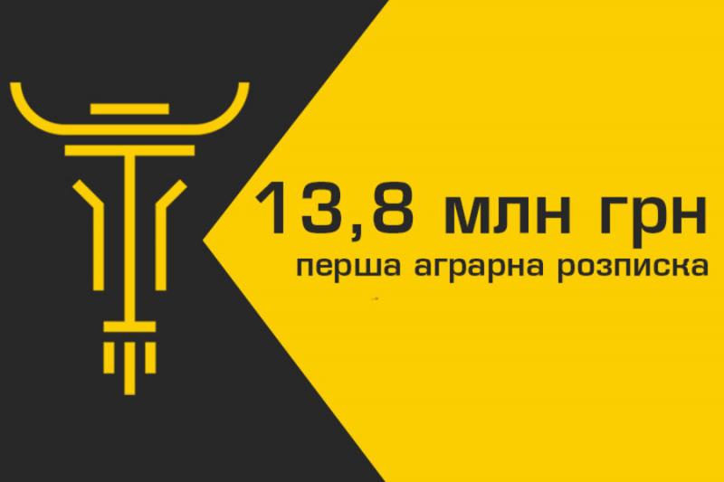 Перша аграрна розписка в Дніпрі — 13,8 млн грн від Бізон-Тех