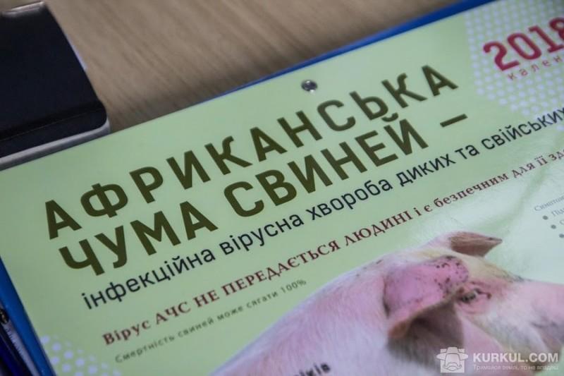 Єврокомісія більше не буде інвестувати в боротьбу з АЧС