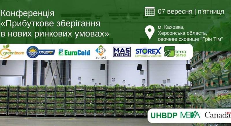 Експерти розкажуть про секрети зберігання плодоовочевої продукції на вересневій конфренції