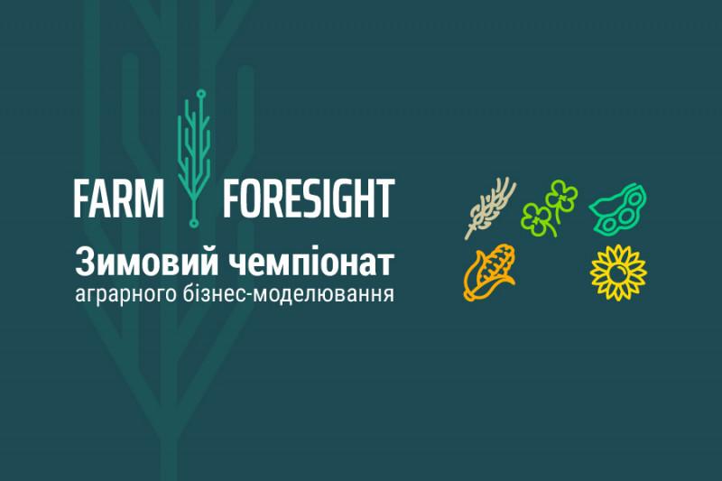 Реєстрація в Першому Зимовому чемпіонаті аграрного бізнес-моделювання триватиме ще 2 дні