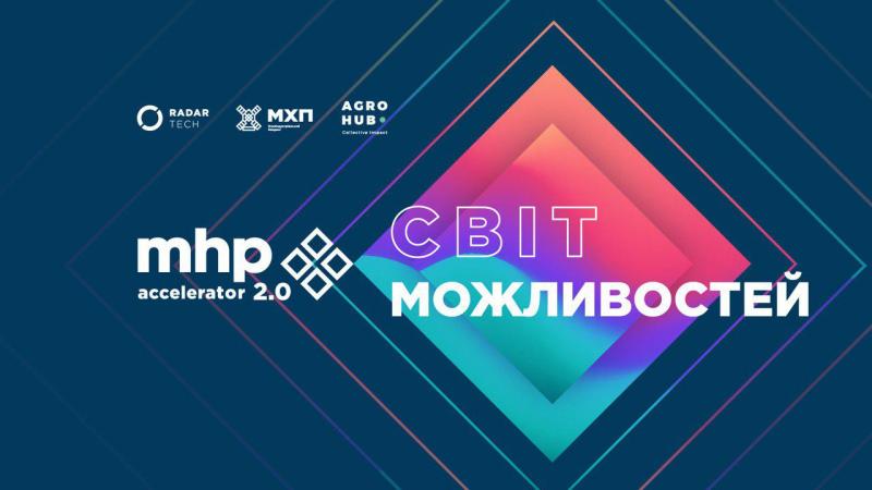 Стартував другий сезон проекту для розвитку стартапів MHP accelerator