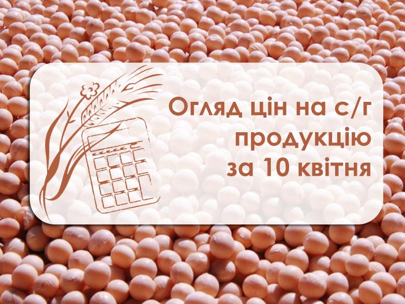 У порту Миколаївської області подешевшав ячмінь — огляд цін на с/г продукцію за 10 квітня