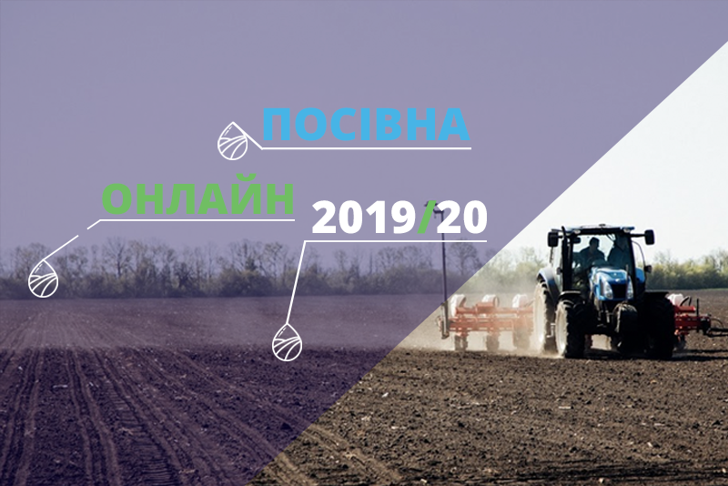 Проект Посівна Онлайн 2019/20 розширено функціоналом прогнозу погоди