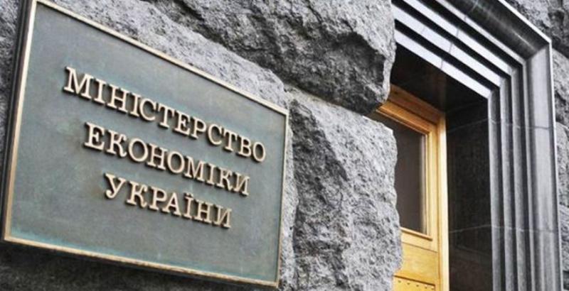 ДП Мінагрополітики передані до сфери управління Мінекономіки