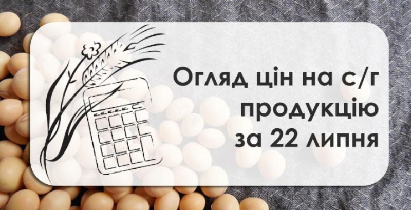 Ціни на ячмінь досягли максимуму з початку сезону — огляд за 22 липня