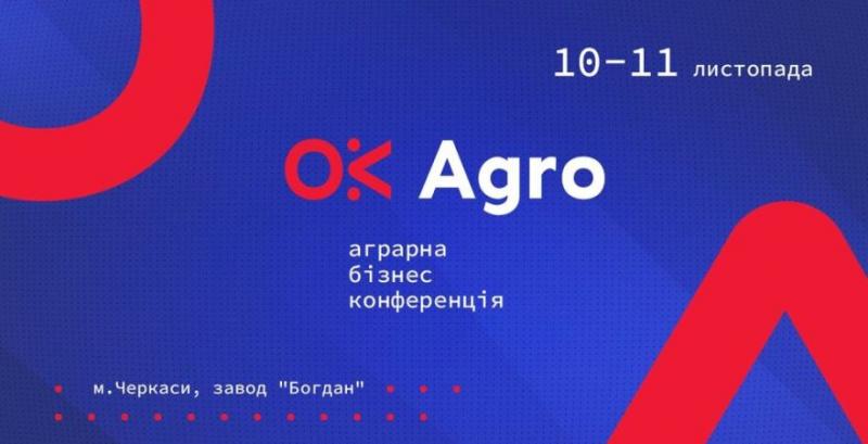 Фермерам розкажуть про впровадження новітніх технологій на господарстві