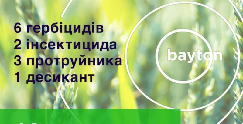 Vitagro Partner виводить на ринок нові високоефективні препарати